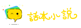 奴颜婢膝网